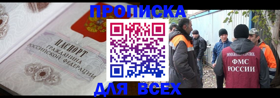 прописка ребенка в Заводоуковске
