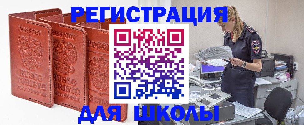 прописка иностранных граждан в Заводоуковске