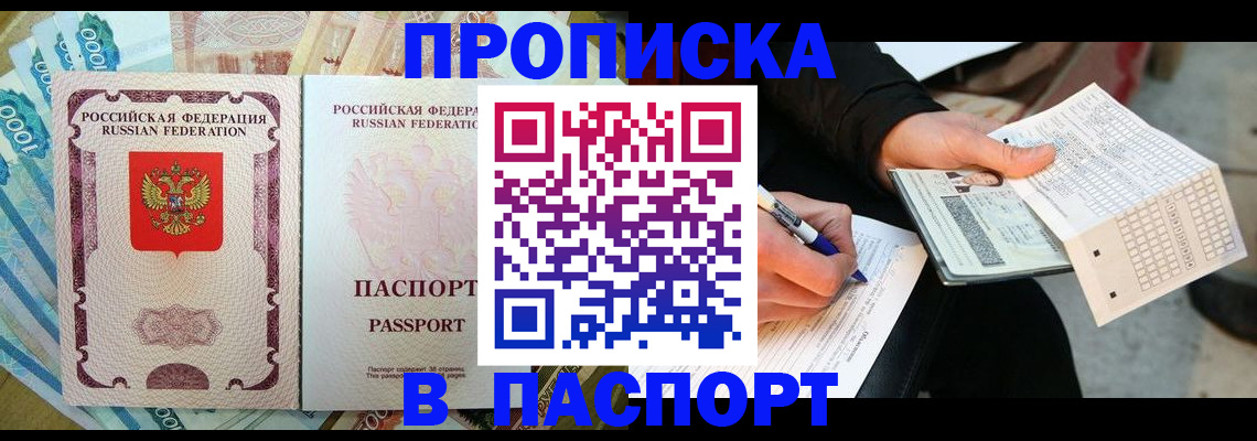 прописка поиск в Заводоуковске