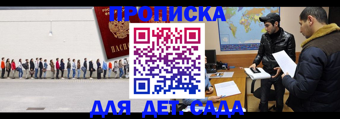 временная регистрация купить в Заводоуковске