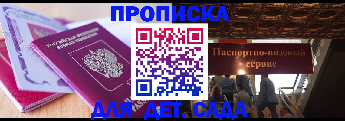 прописка от собственника в Заводоуковске