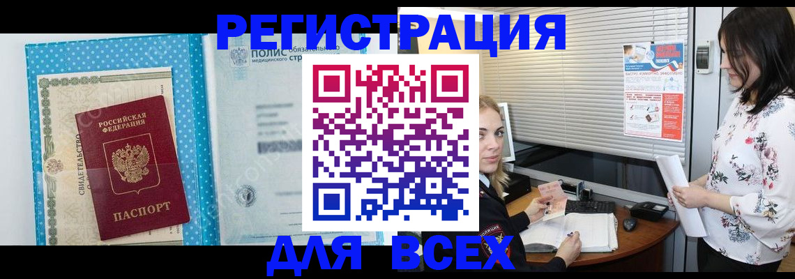 временная регистрация поиск в Заводоуковске
