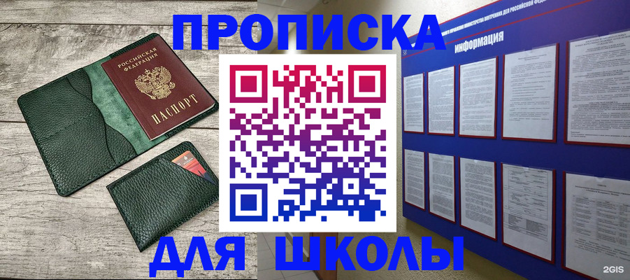 прописка для кредита в Заводоуковске